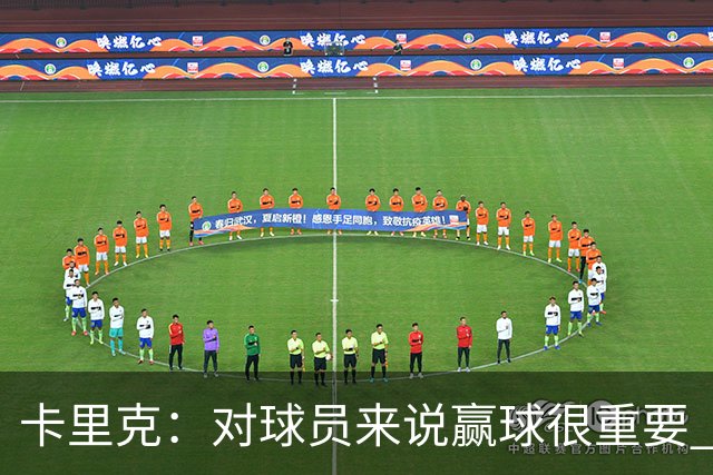 卡里克：对球员来说赢球很重要 曼联现在很团结